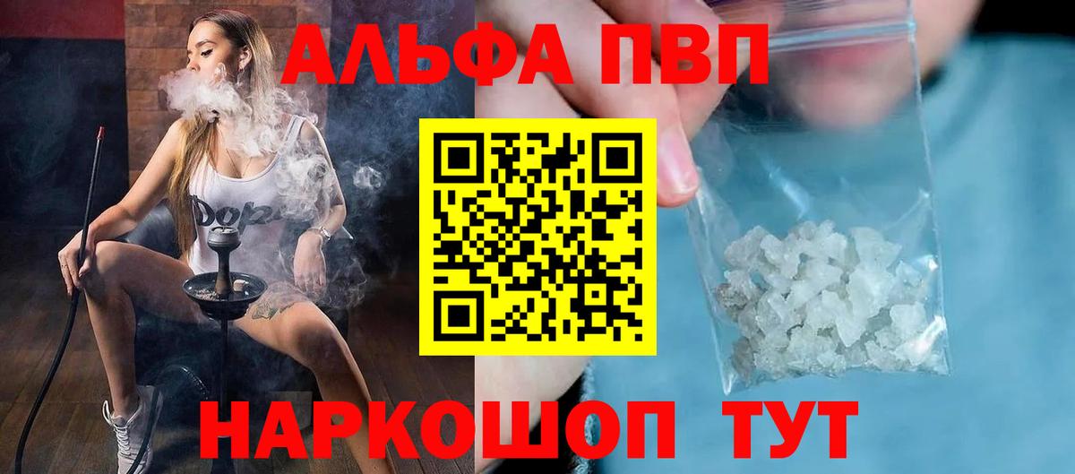 Alpha-PVP Соль  Alpha PVP VHQ  A PVP VHQ  Вход с VPN  Каменск-Уральский 