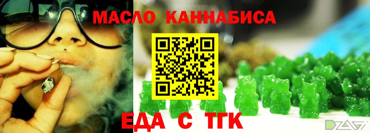 Каменск-Уральский  Canna-Cookies конопля  Вход с VPN 