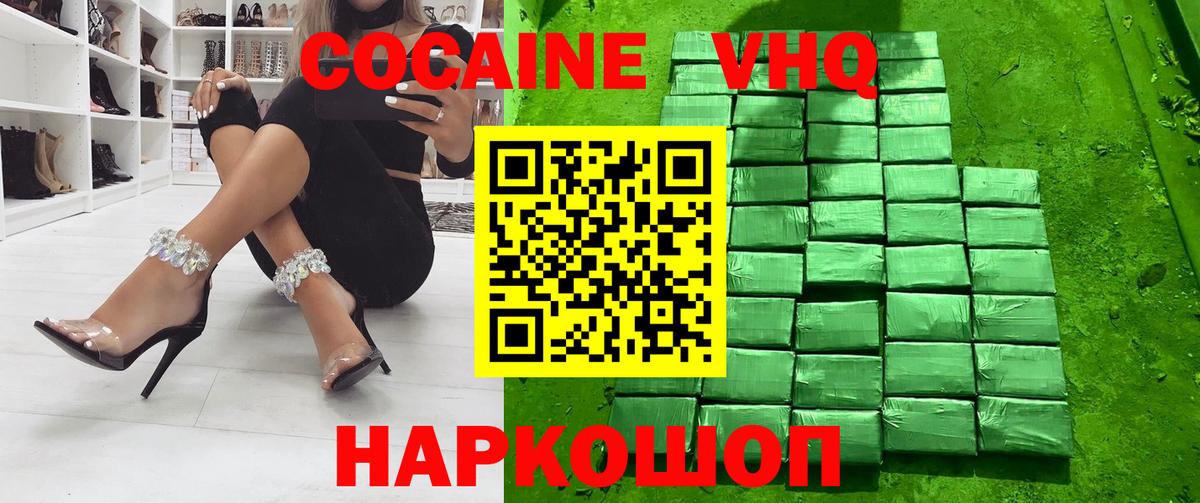 COCAIN Колумбийский Каменск-Уральский