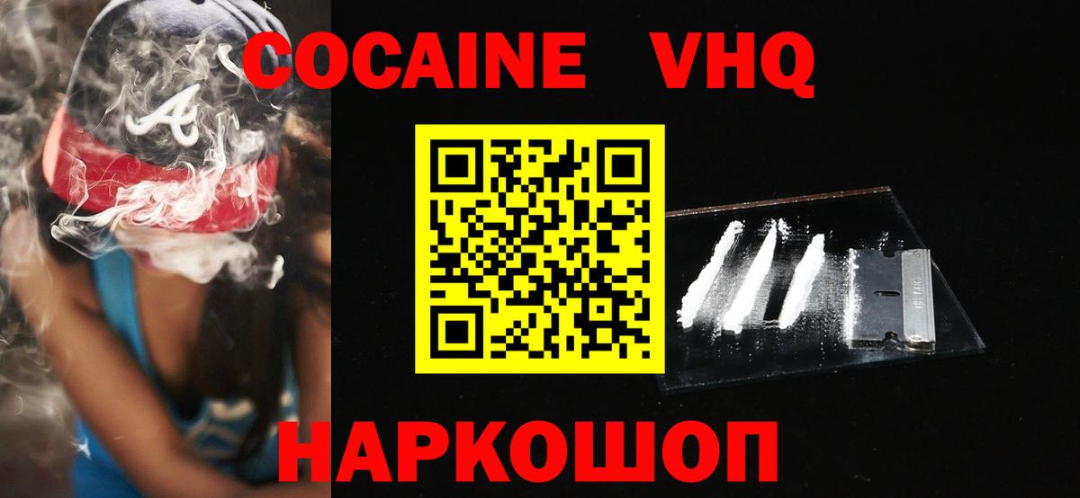 Кокаин Columbia  COCAIN  Каменск-Уральский  Вход с VPN  КОКАИН 98% 