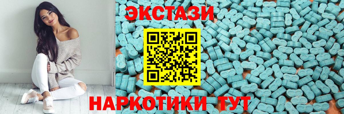 Ecstasy 280мг Каменск-Уральский