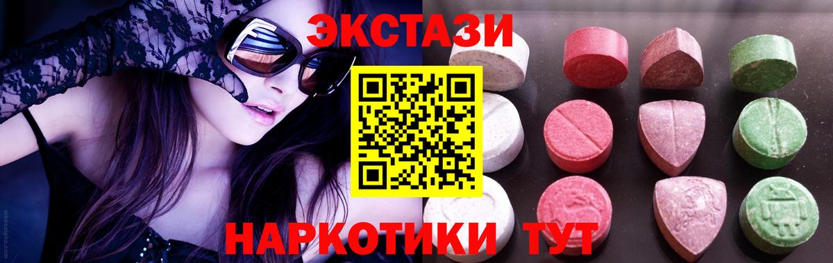 Каменск-Уральский  Экстази  Вход с VPN  Экстази 280мг  Ecstasy mix 