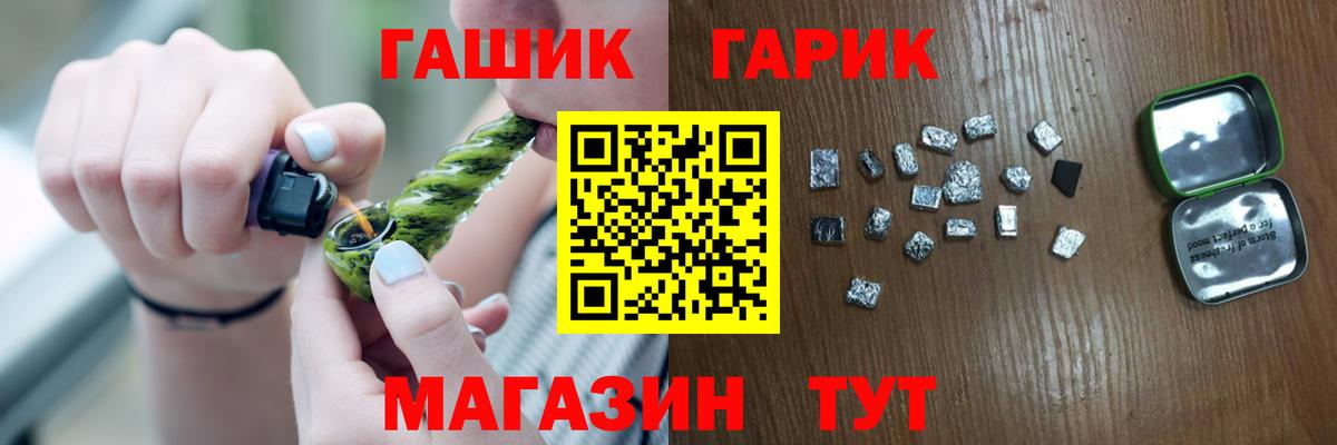 ГАШИШ убойный  Вход с VPN  ГАШИШ  ГАШ Ice-O-Lator  Каменск-Уральский 