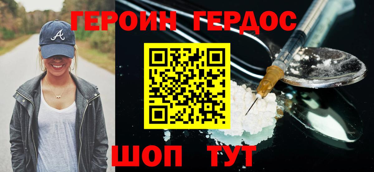 Каменск-Уральский  Героин хмурый  Вход с VPN 