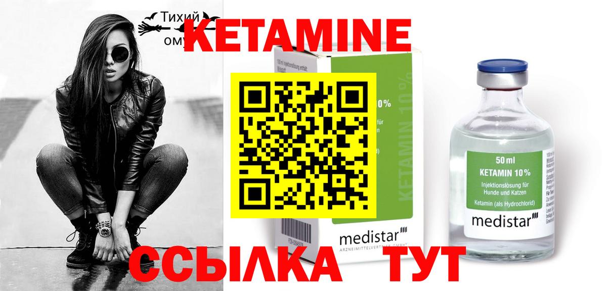 КЕТАМИН VHQ  Вход с VPN  КЕТАМИН ketamine  Каменск-Уральский 