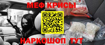 мяу мяу мука Краснокаменск