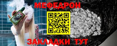 мяу мяу кристалл Кумертау