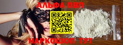 Альфа ПВП Краснознаменск