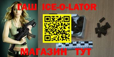гашик Краснодар