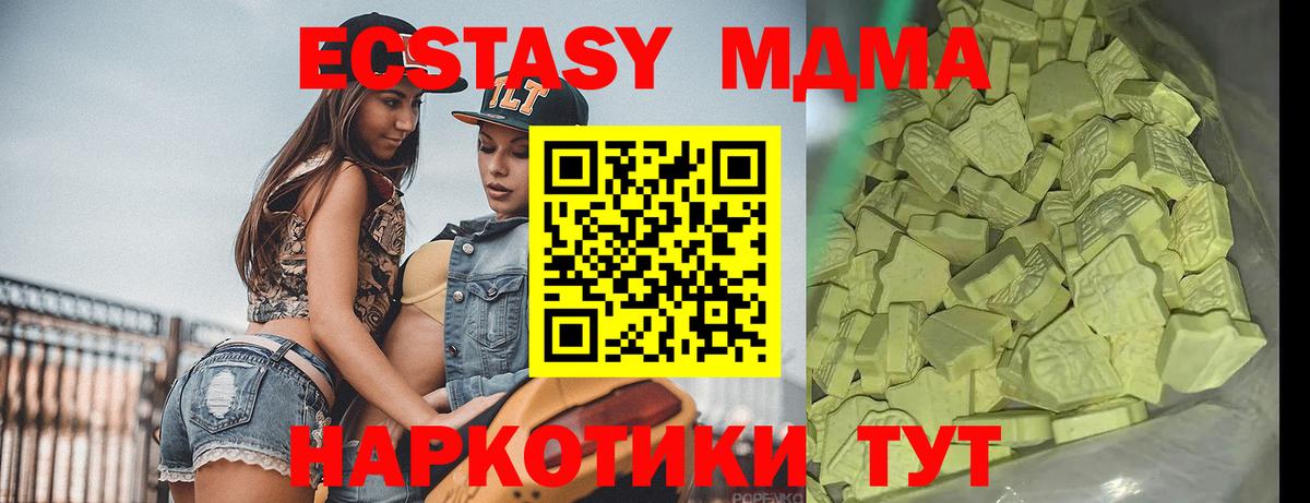 MDMA Molly Каменск-Уральский