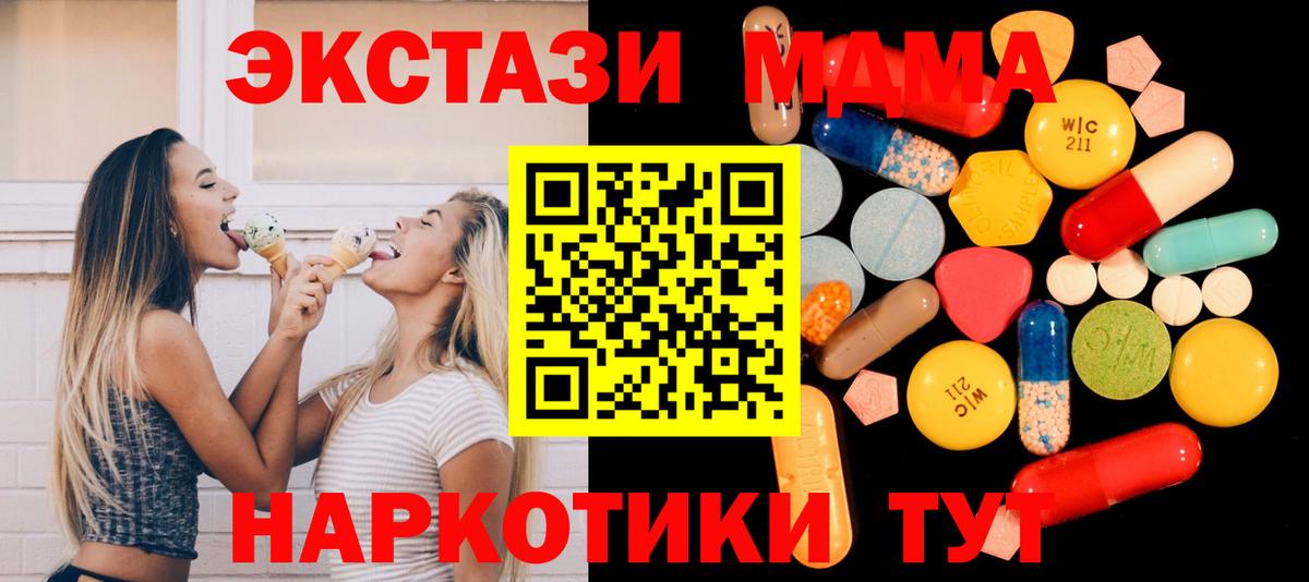 МДМА молли  Вход с VPN  Каменск-Уральский 