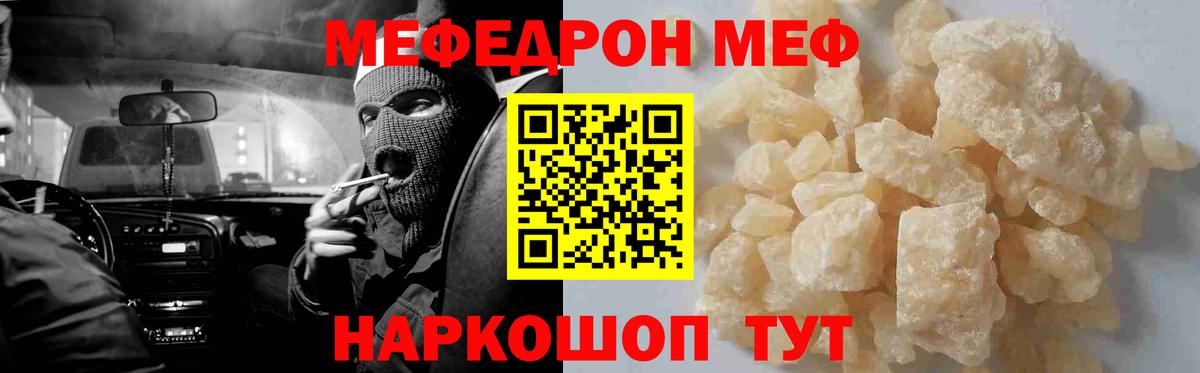 Каменск-Уральский  МЕФ  Вход с VPN  Меф  МЕФ кристаллы 