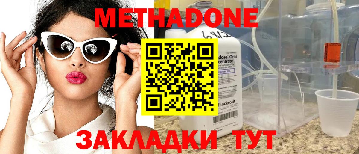 mega рабочий сайт  Вход с VPN  Метадон мёд  Каменск-Уральский  МЕТАДОН VHQ 